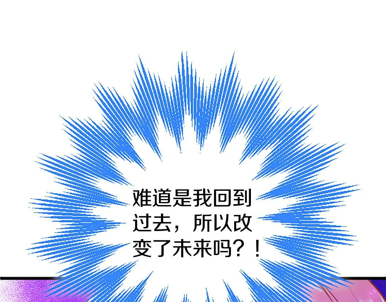 第7话 茶会风波 第149页