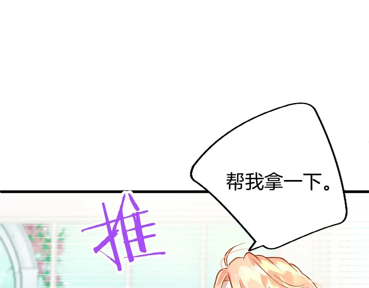 第7话 茶会风波 第157页