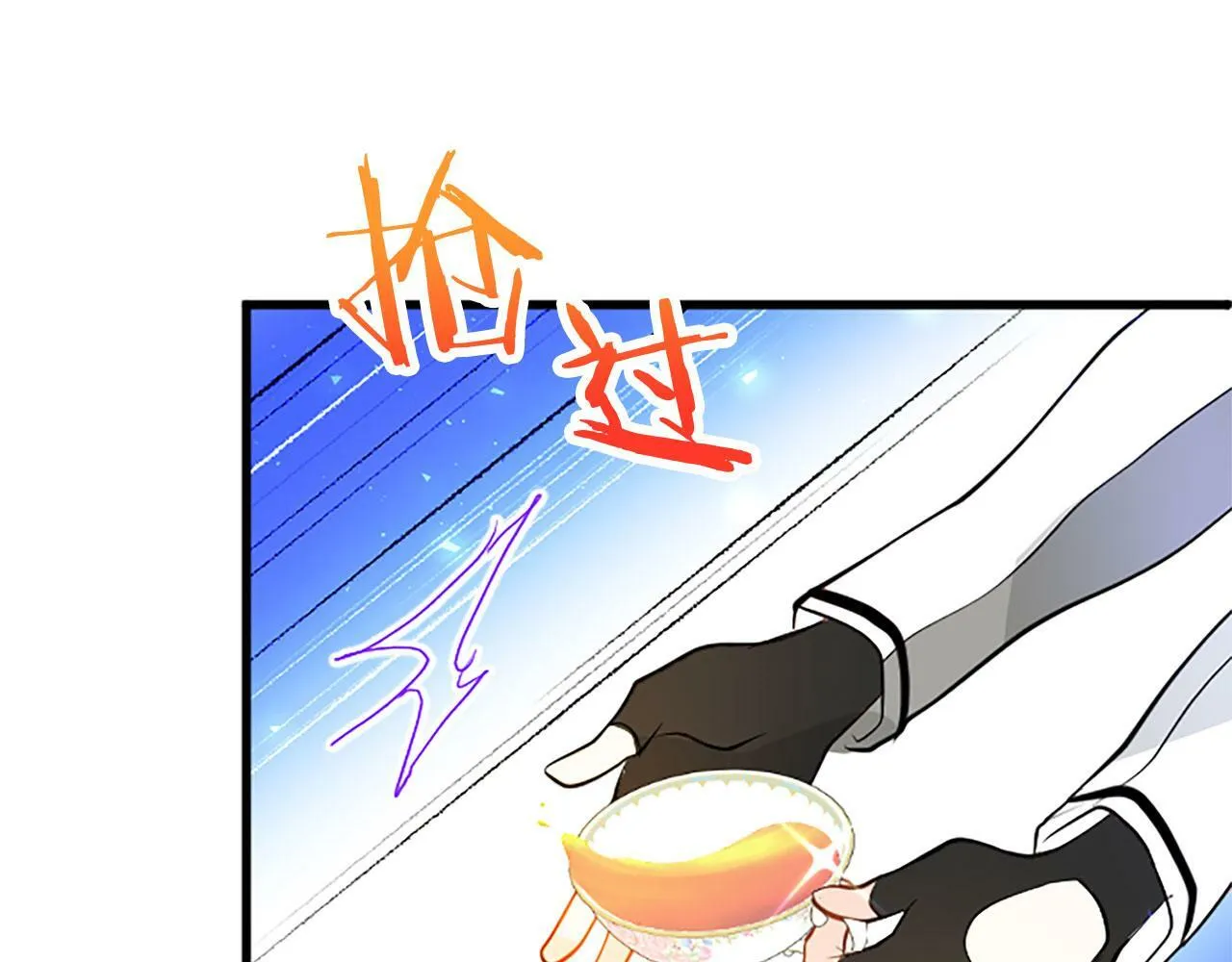 第7话 茶会风波 第167页