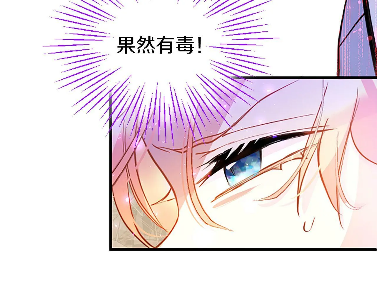 第7话 茶会风波 第178页