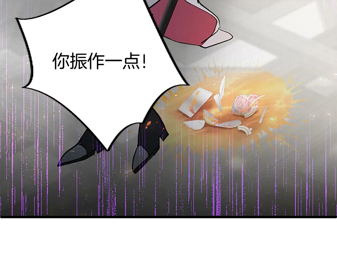 第7话 茶会风波 第194页