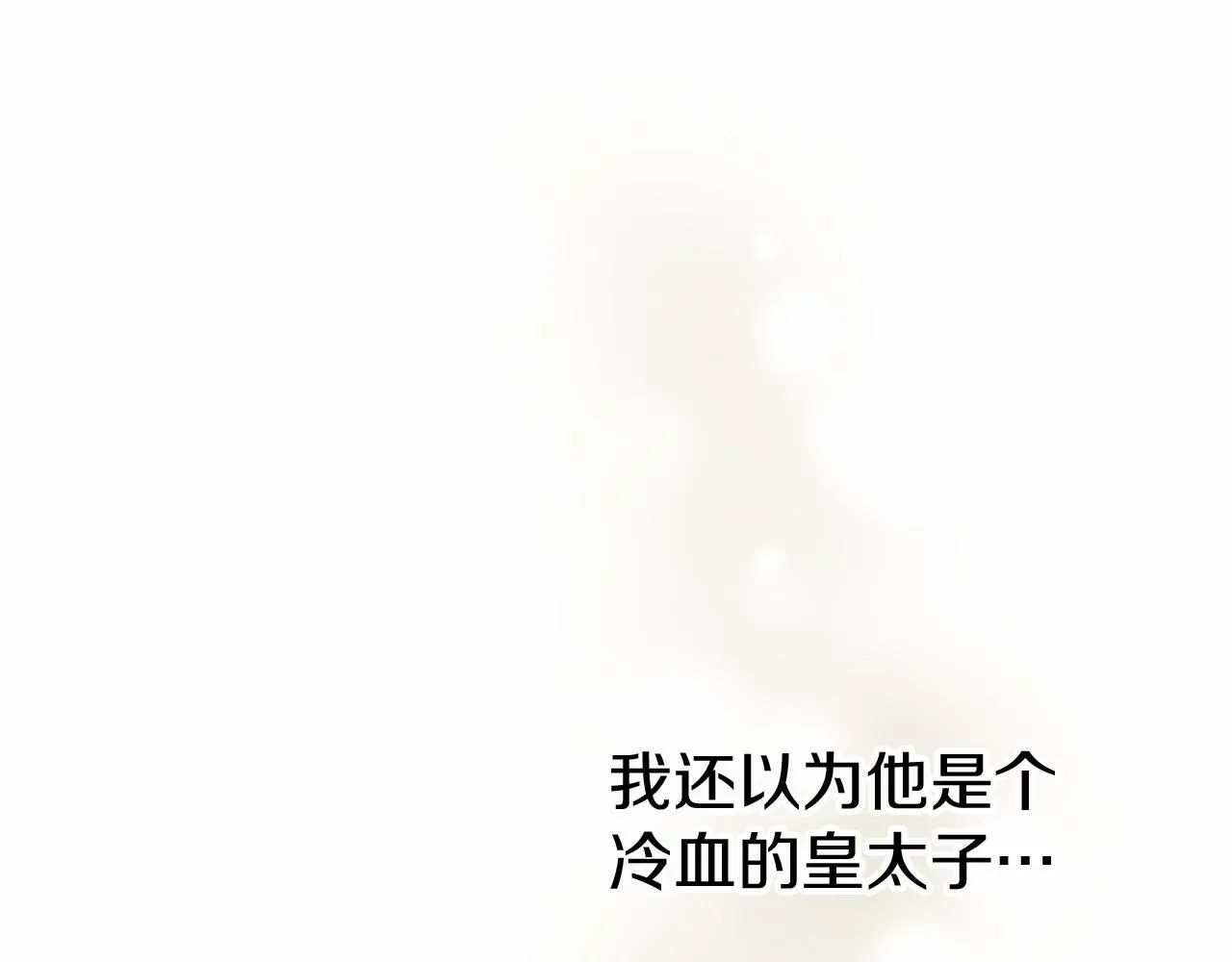 第7话 茶会风波 第205页