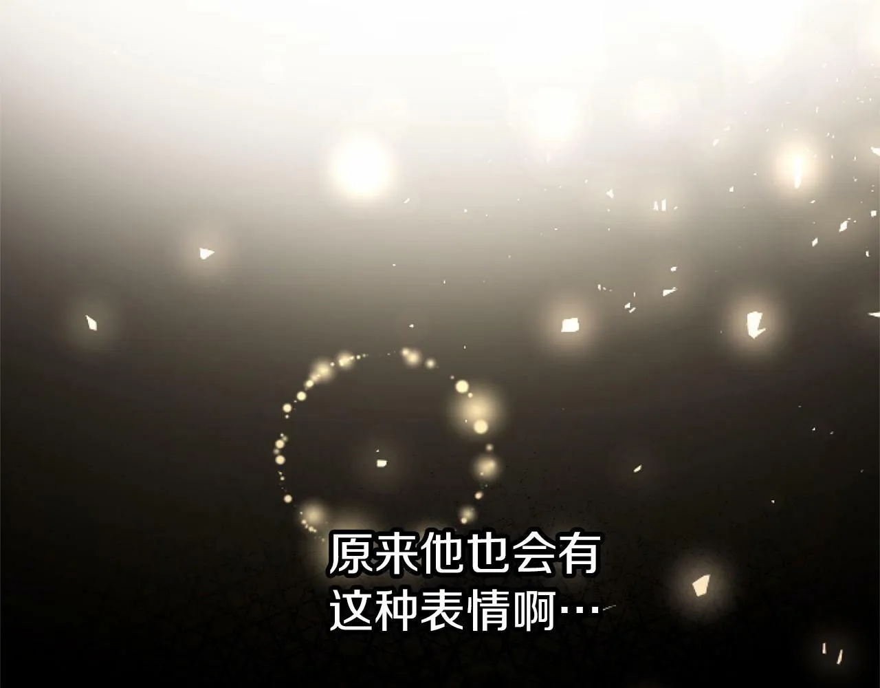 第7话 茶会风波 第207页