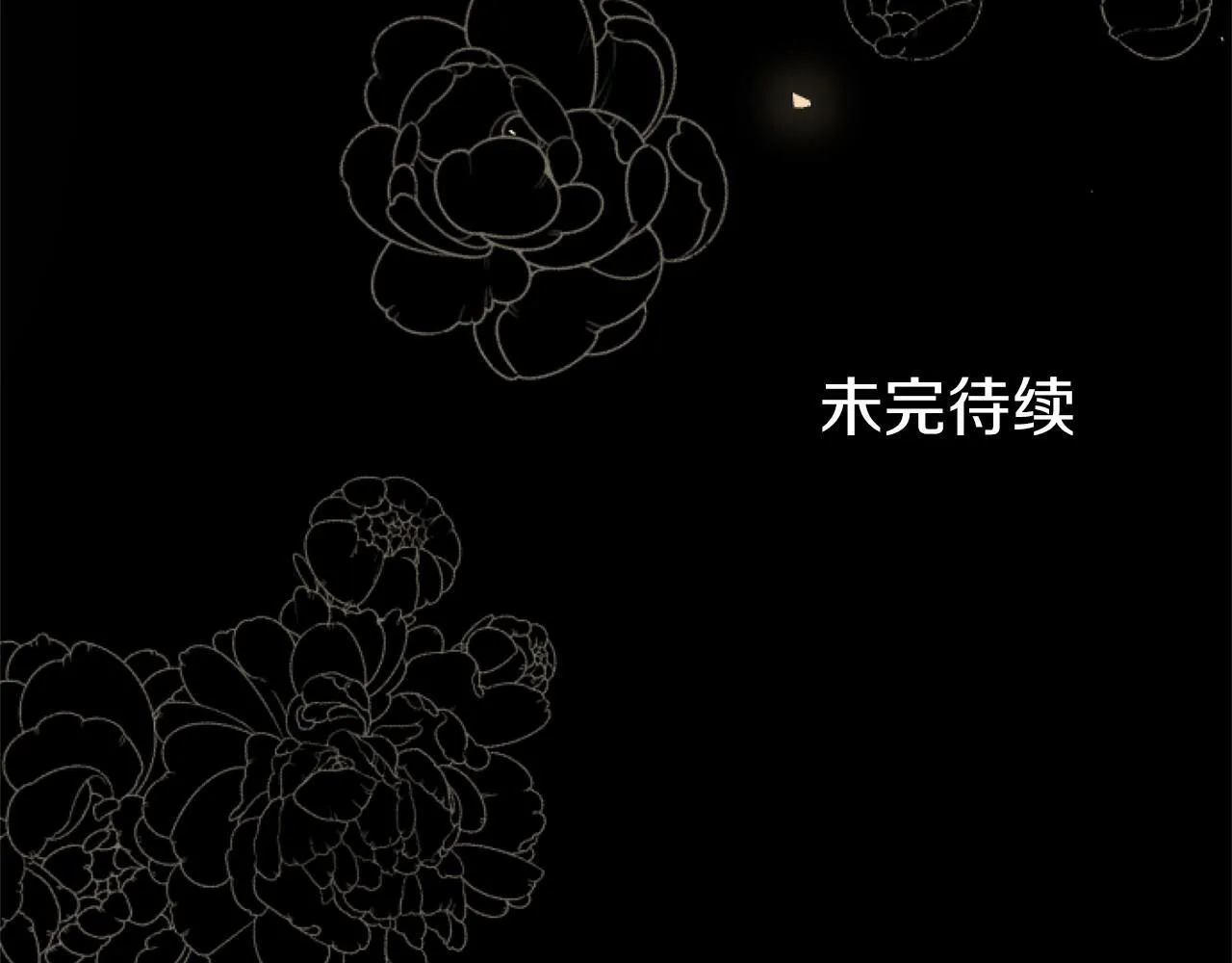 第7话 茶会风波 第211页