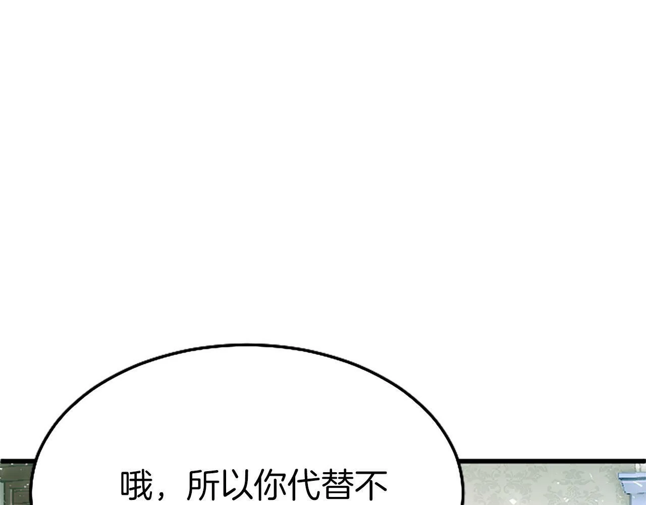 第6话 身份暴露 第21页