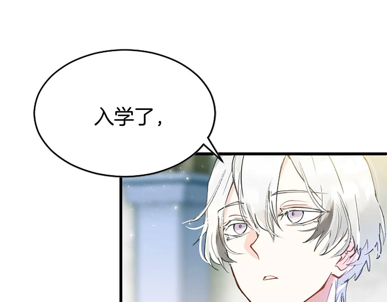 第6话 身份暴露 第24页