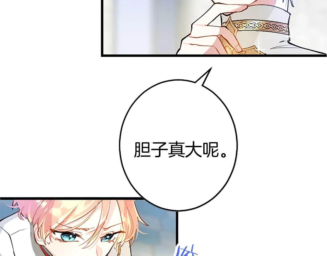 第6话 身份暴露 第25页
