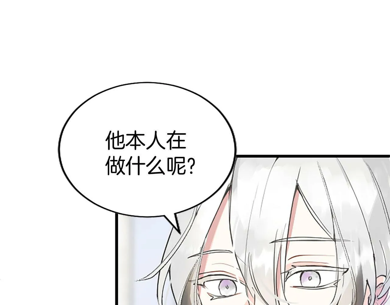 第6话 身份暴露 第30页