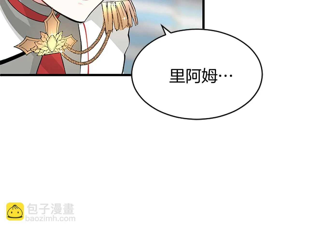 第6话 身份暴露 第33页