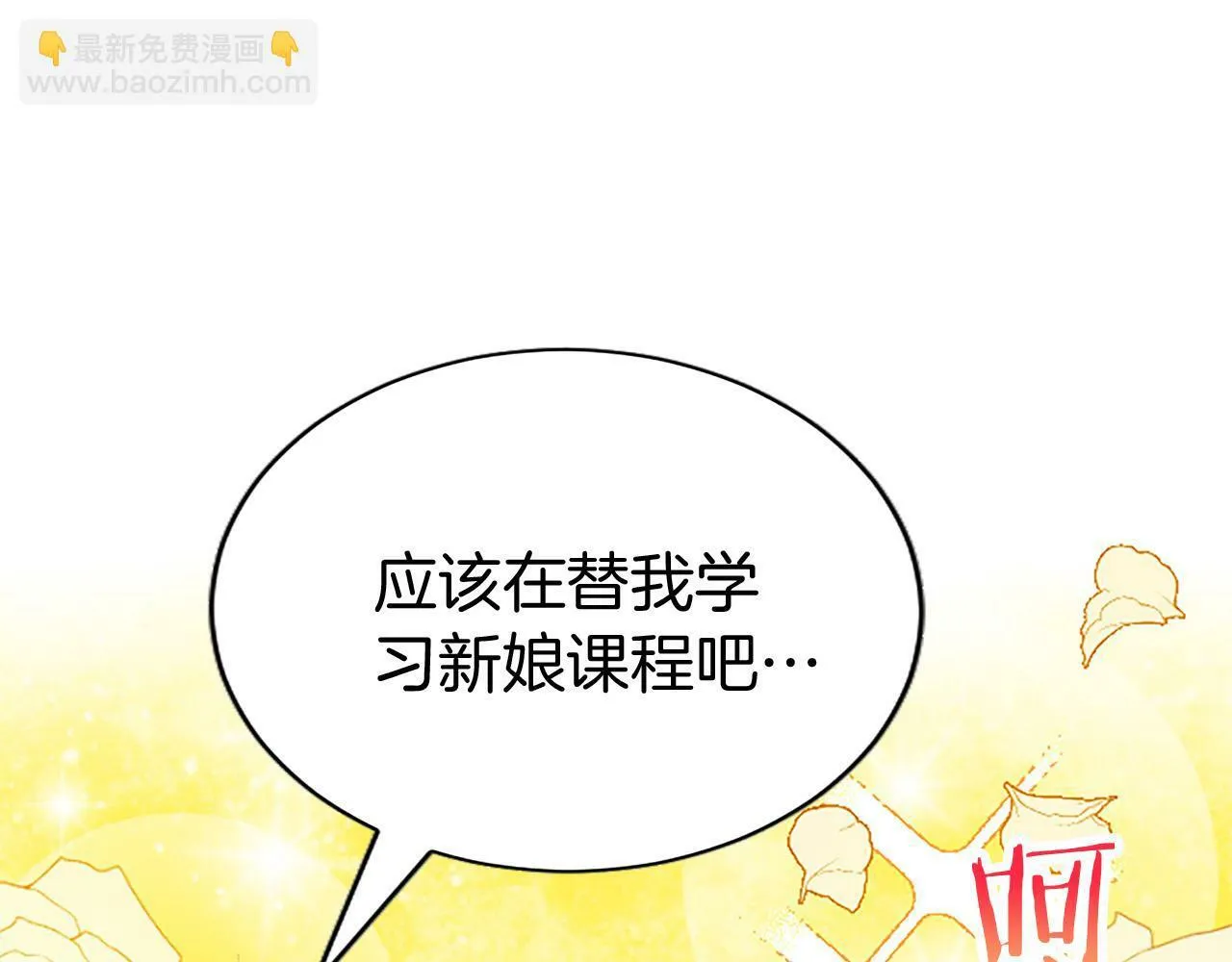 第6话 身份暴露 第34页