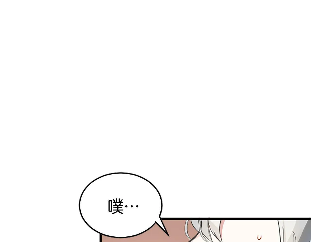 第6话 身份暴露 第37页
