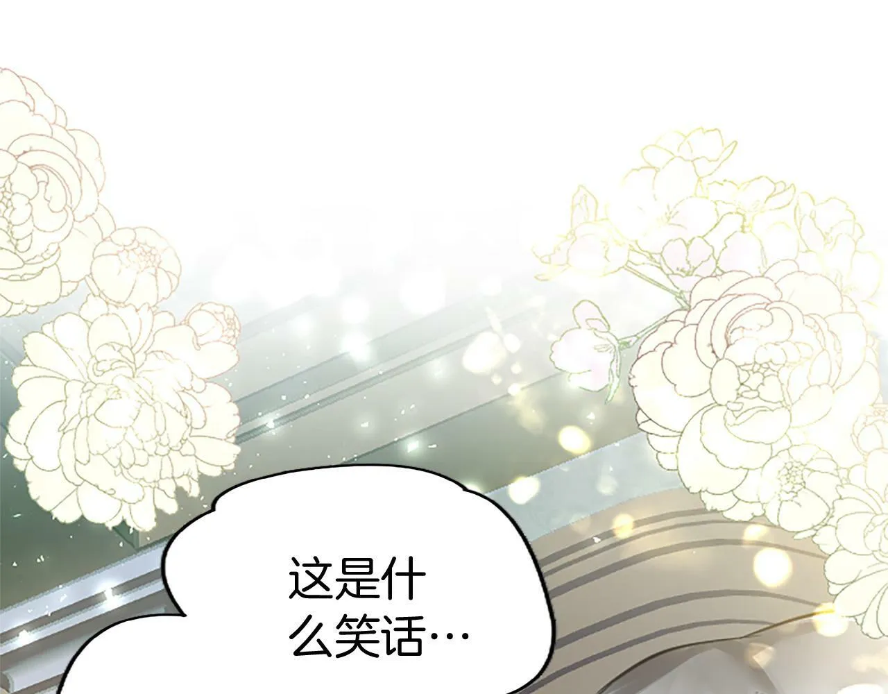 第6话 身份暴露 第39页