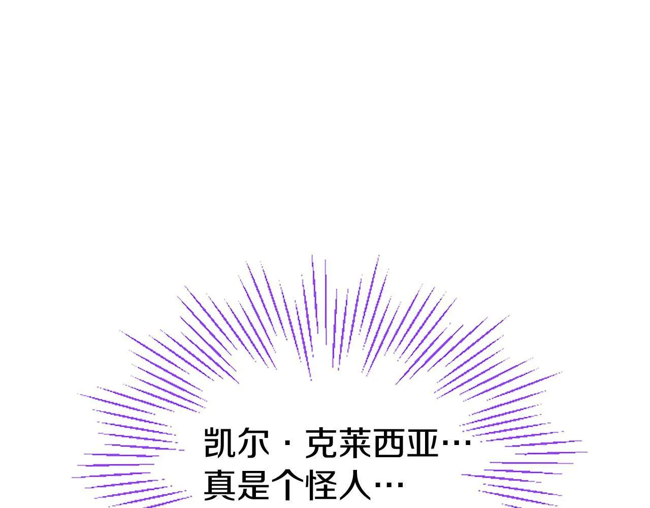第6话 身份暴露 第45页