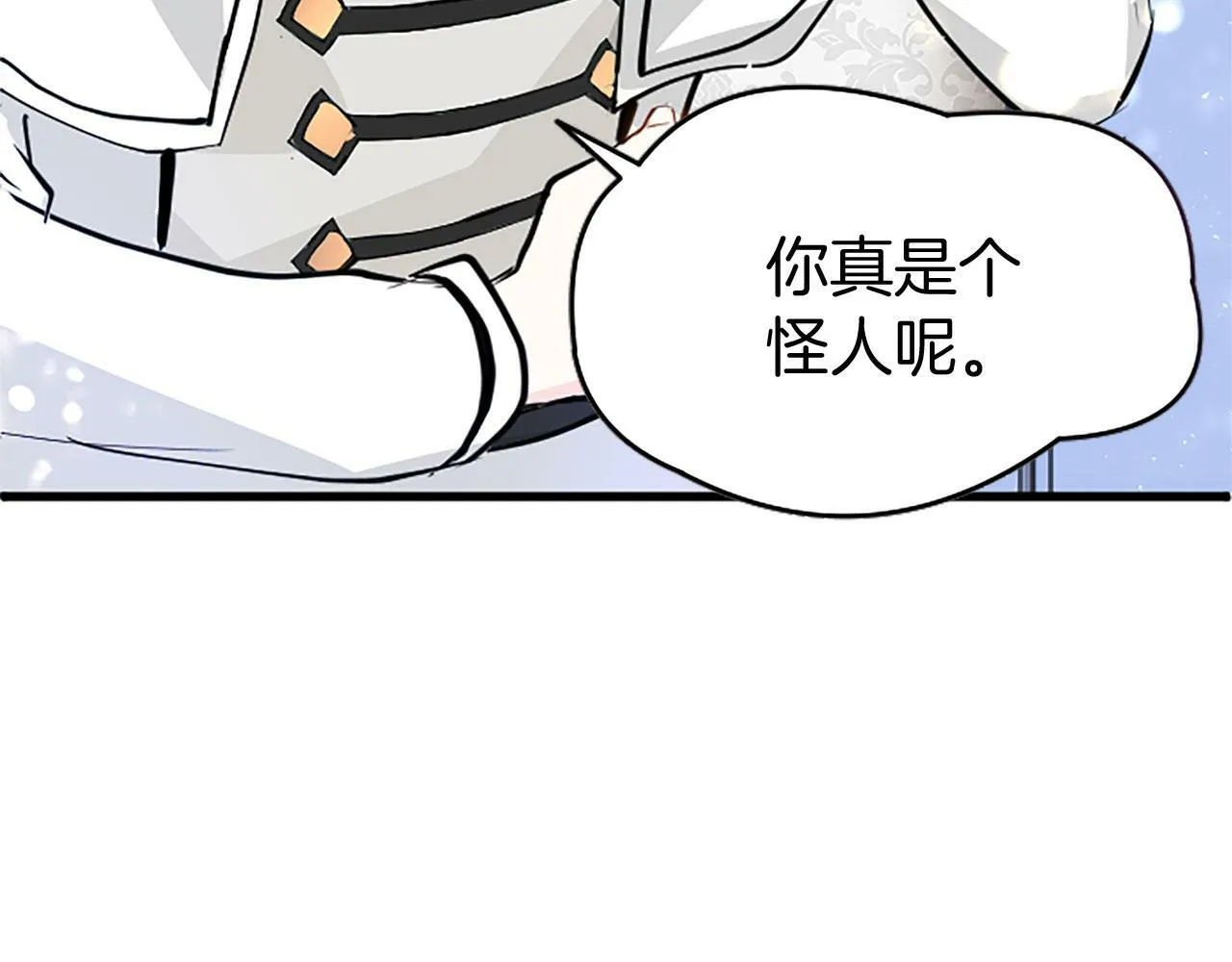 第6话 身份暴露 第48页