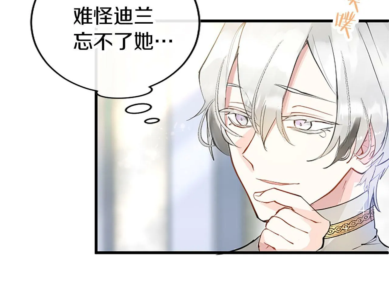 第6话 身份暴露 第54页