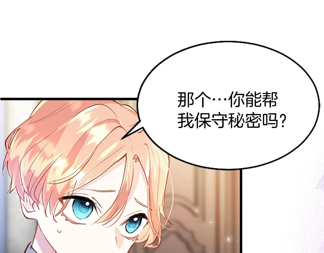 第6话 身份暴露 第56页