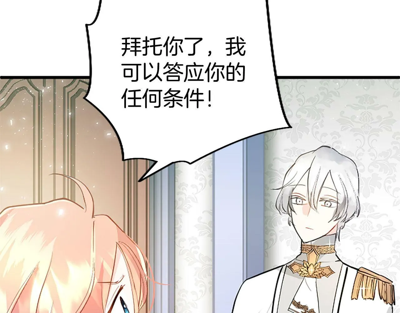 第6话 身份暴露 第62页
