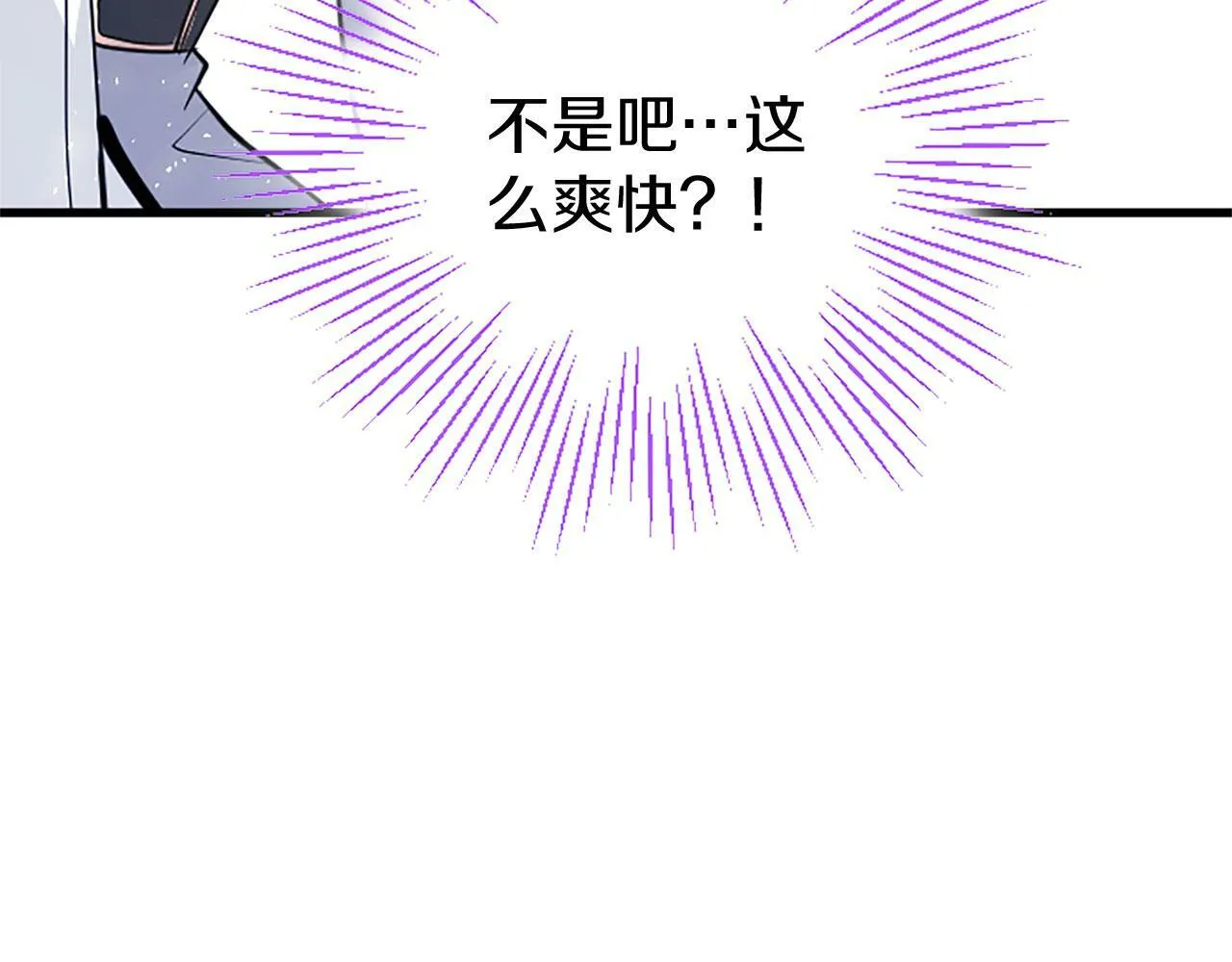 第6话 身份暴露 第69页