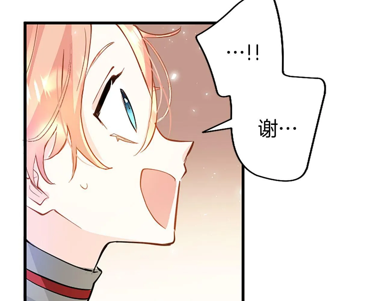 第6话 身份暴露 第73页