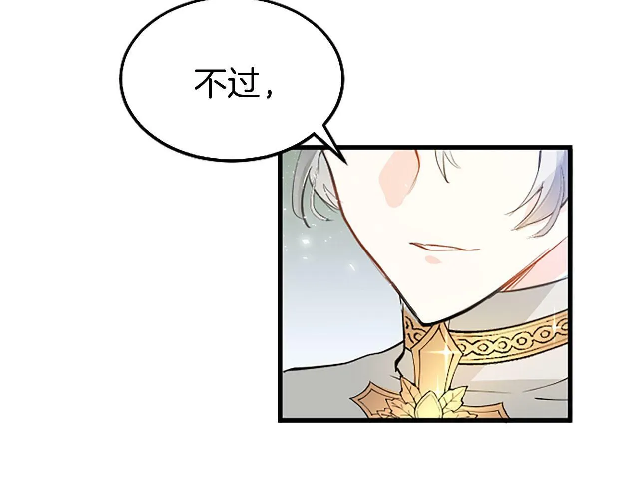 第6话 身份暴露 第75页