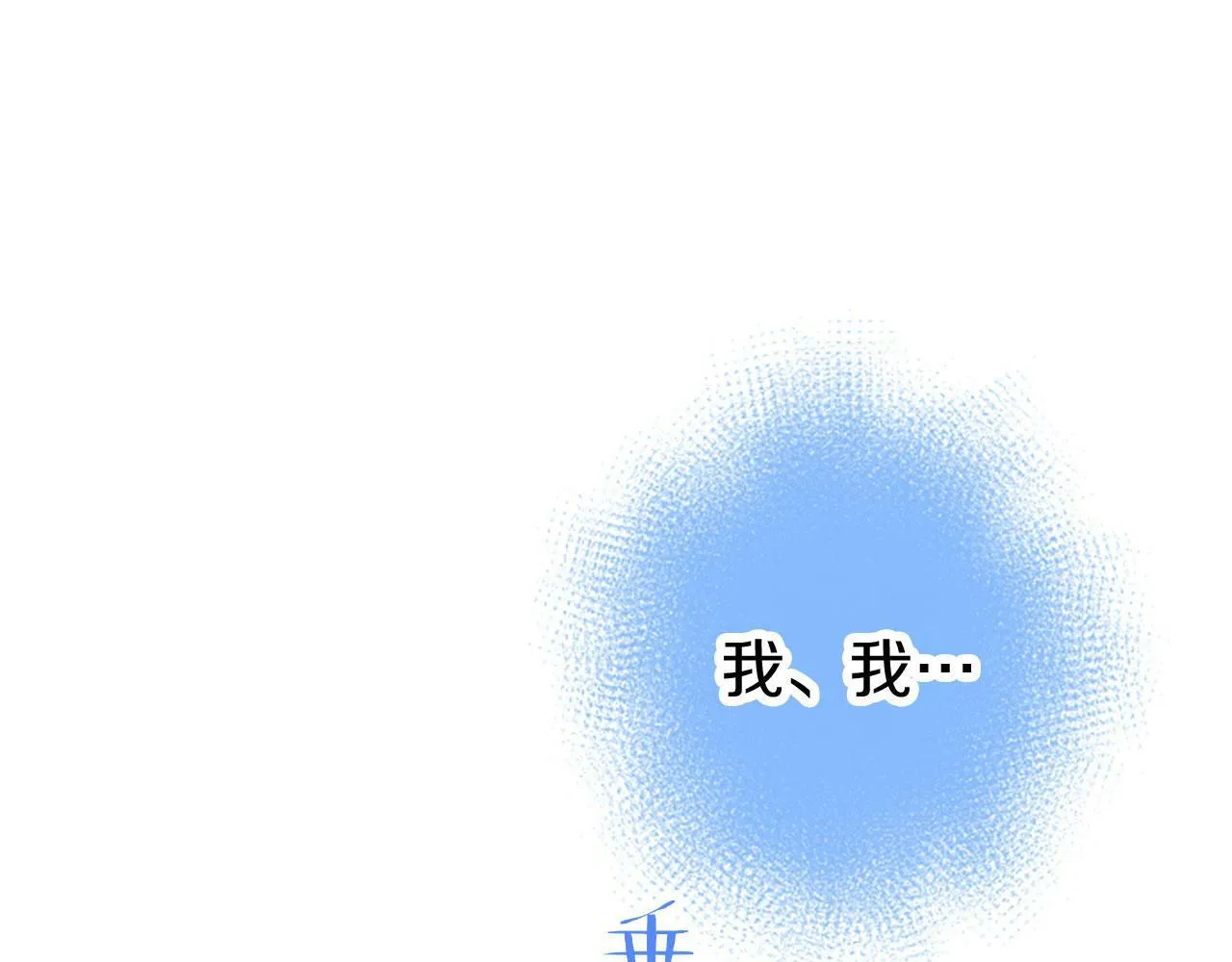 第6话 身份暴露 第83页