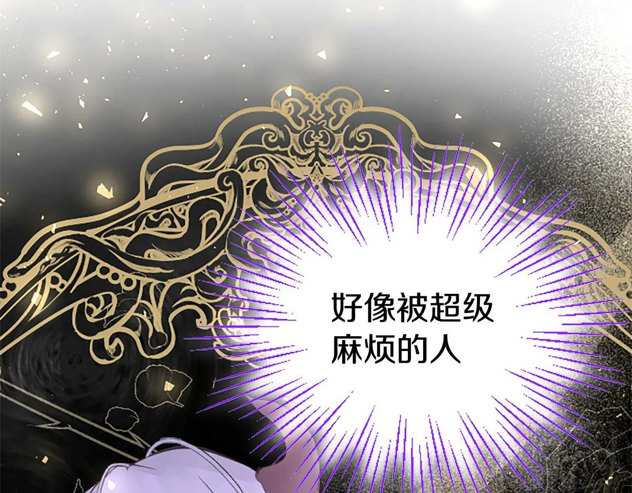 第6话 身份暴露 第85页
