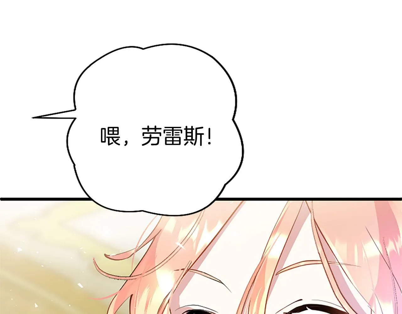 第6话 身份暴露 第101页