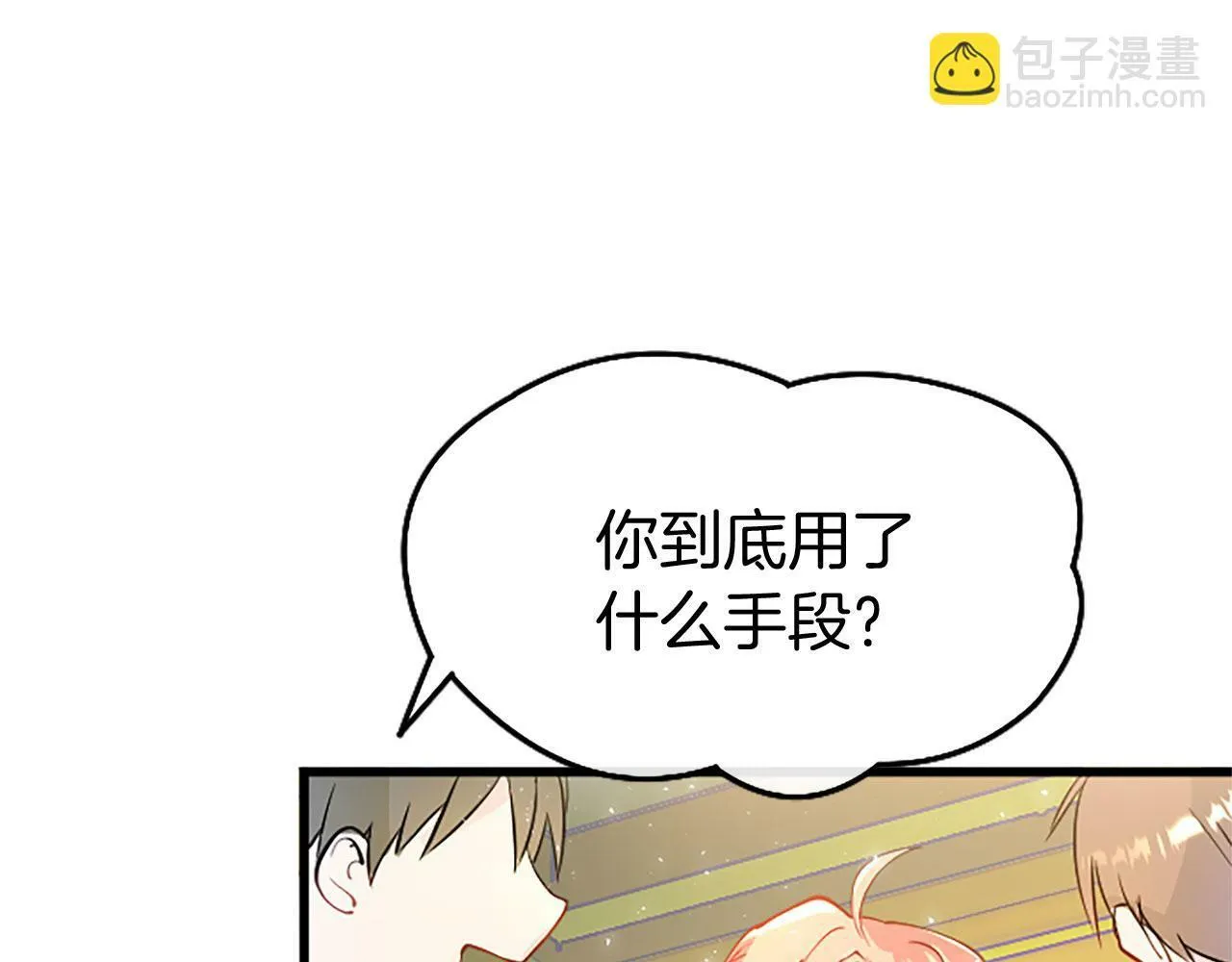 第6话 身份暴露 第107页