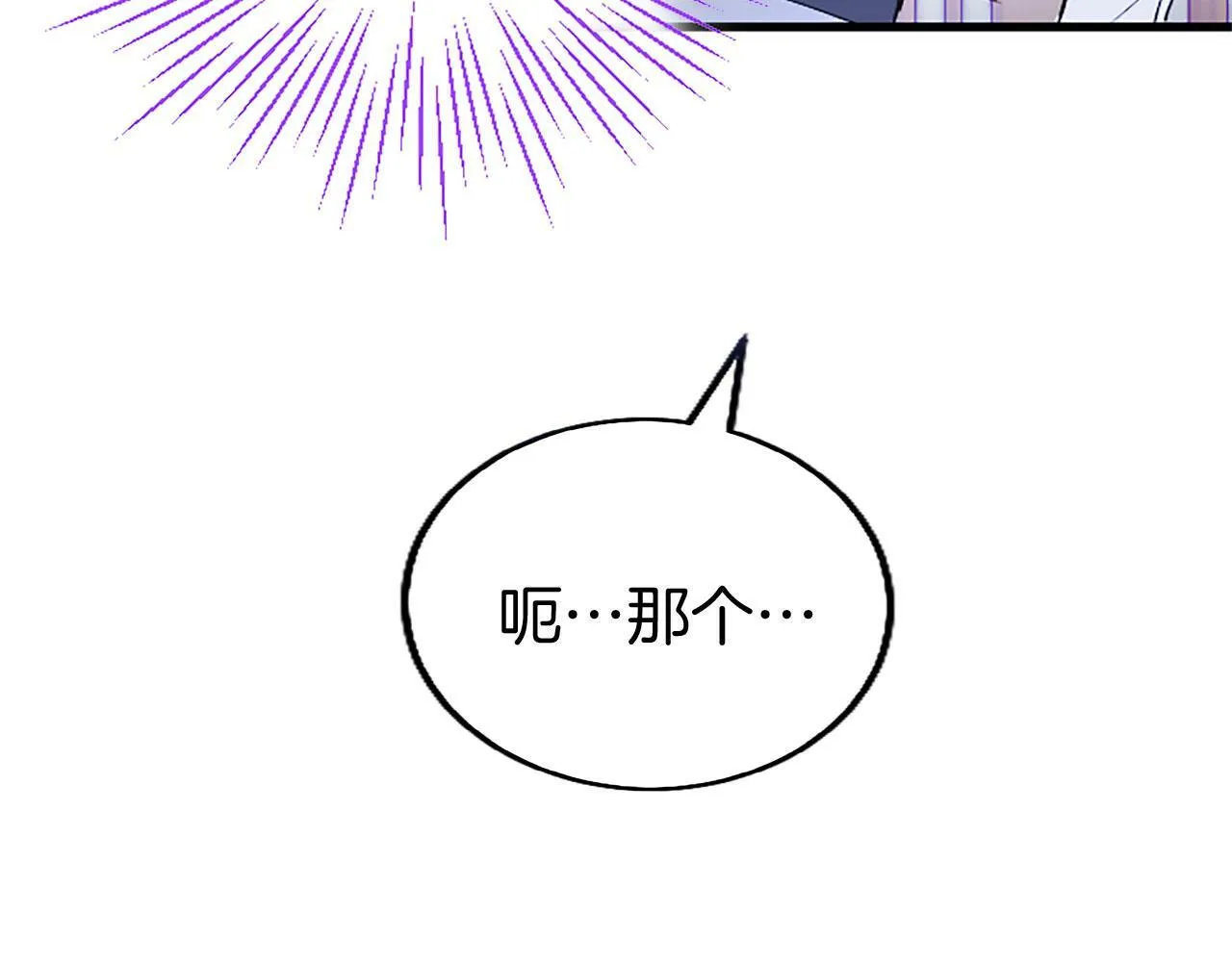 第6话 身份暴露 第109页