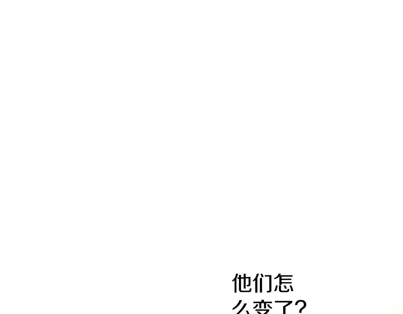 第6话 身份暴露 第110页