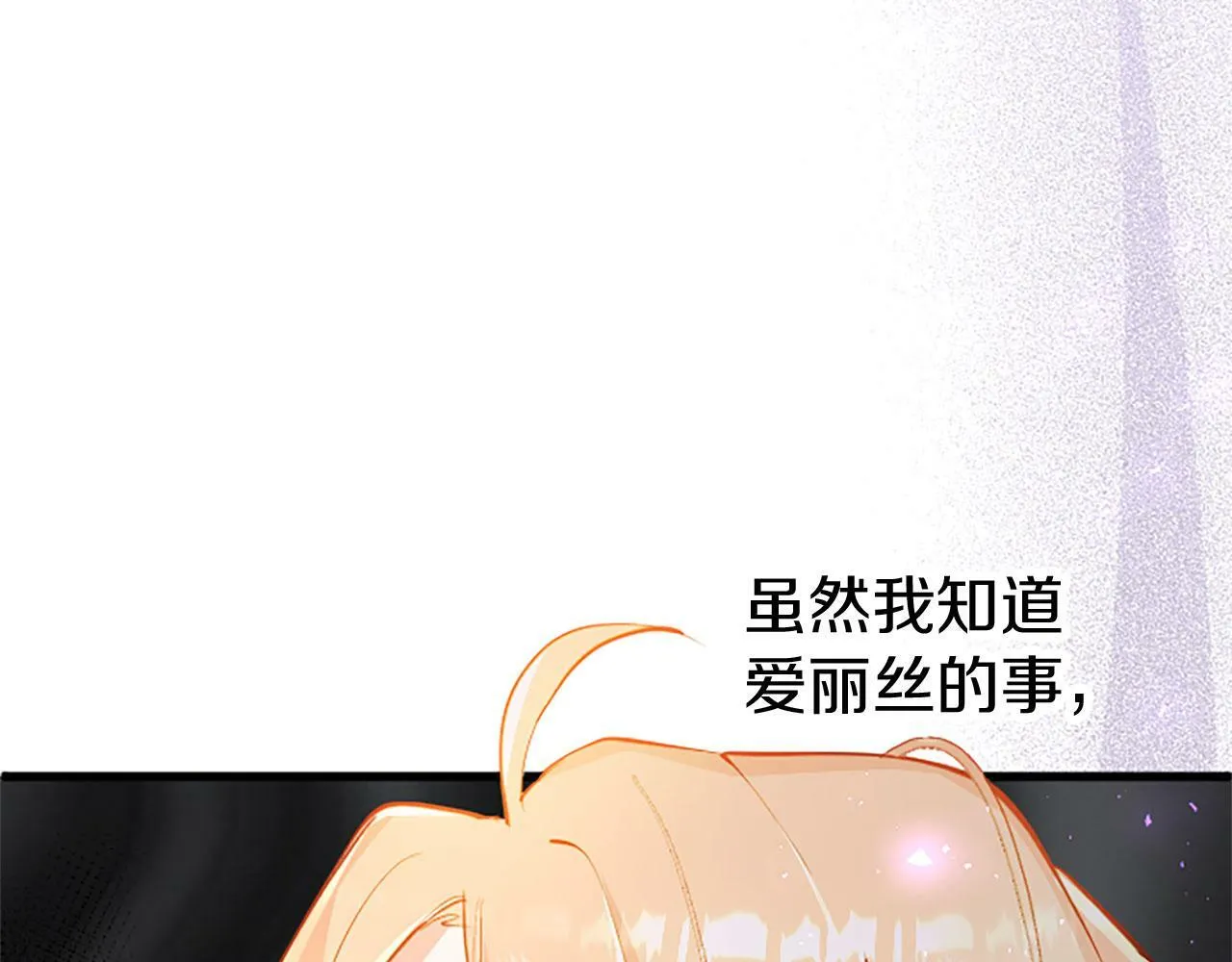 第6话 身份暴露 第114页
