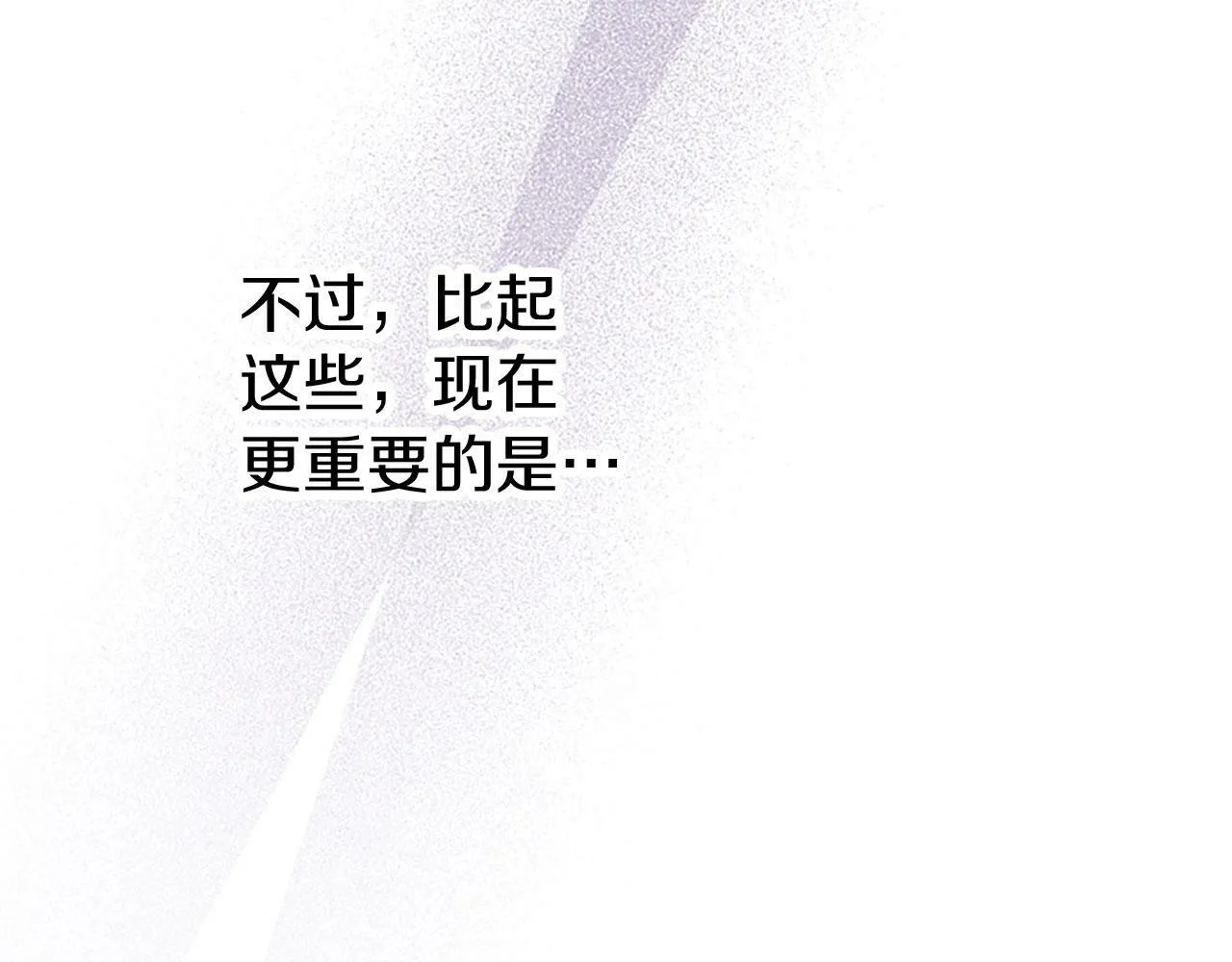 第6话 身份暴露 第117页