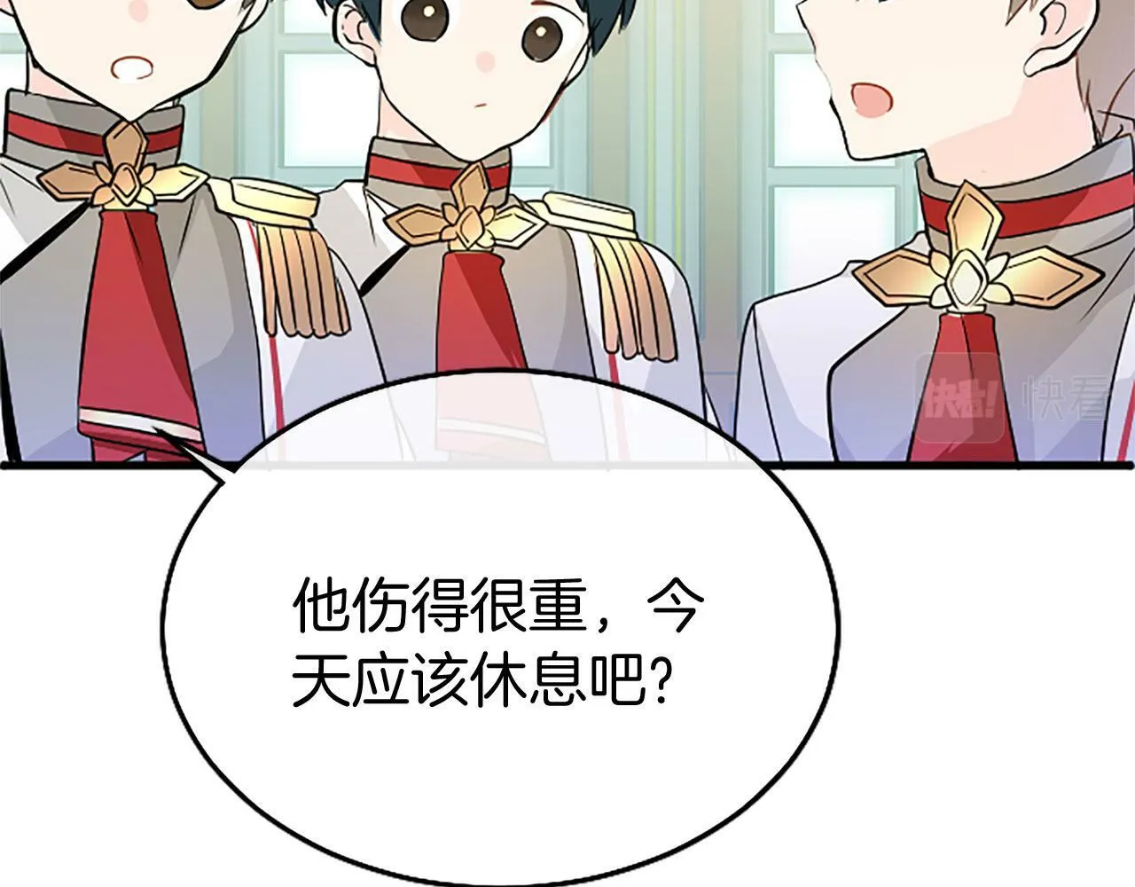 第6话 身份暴露 第122页