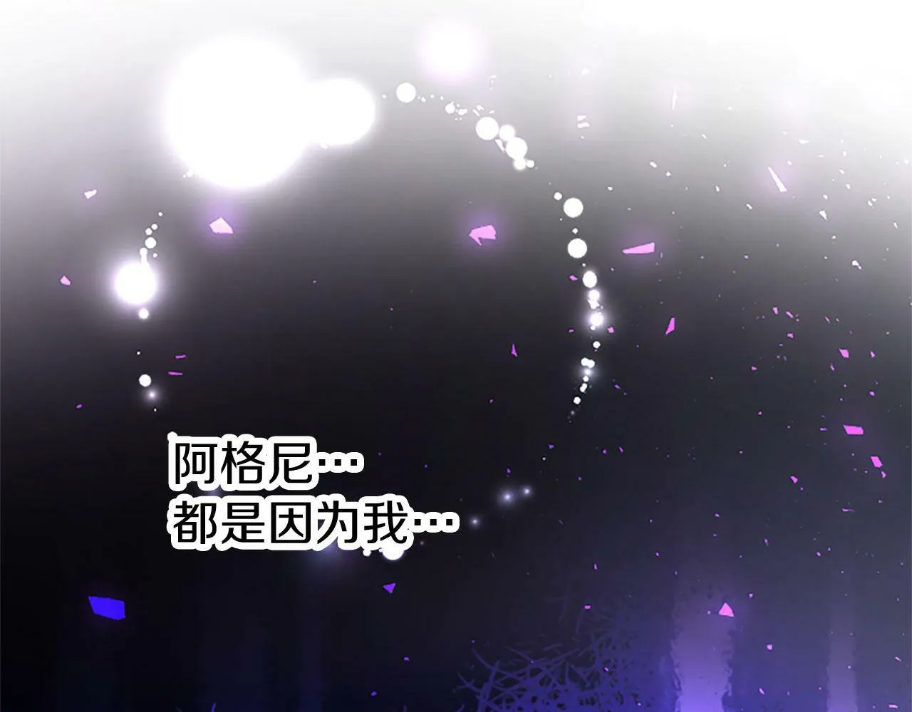 第6话 身份暴露 第125页