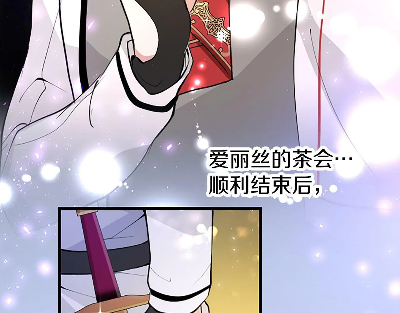 第6话 身份暴露 第129页