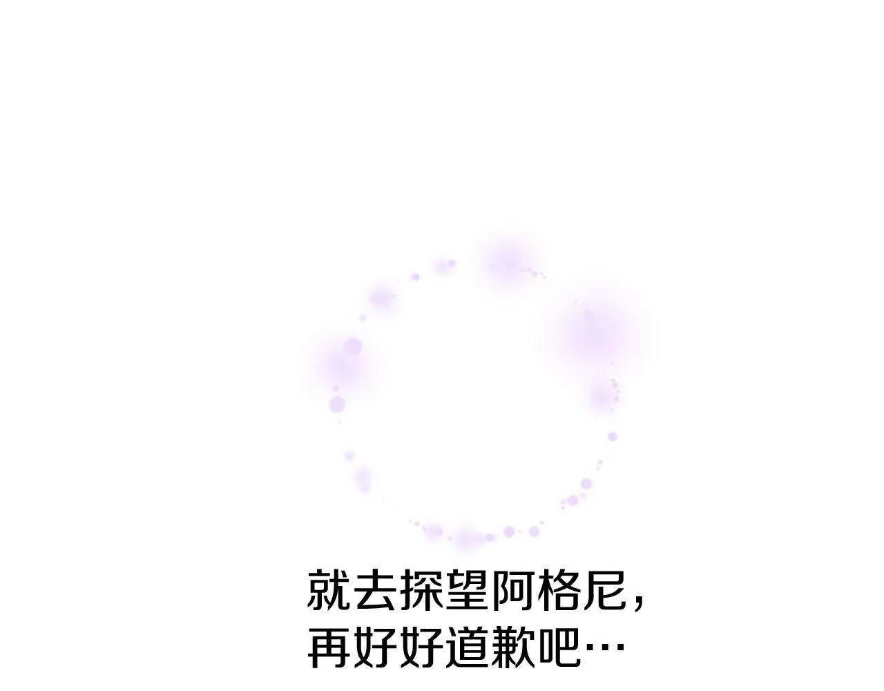 第6话 身份暴露 第131页