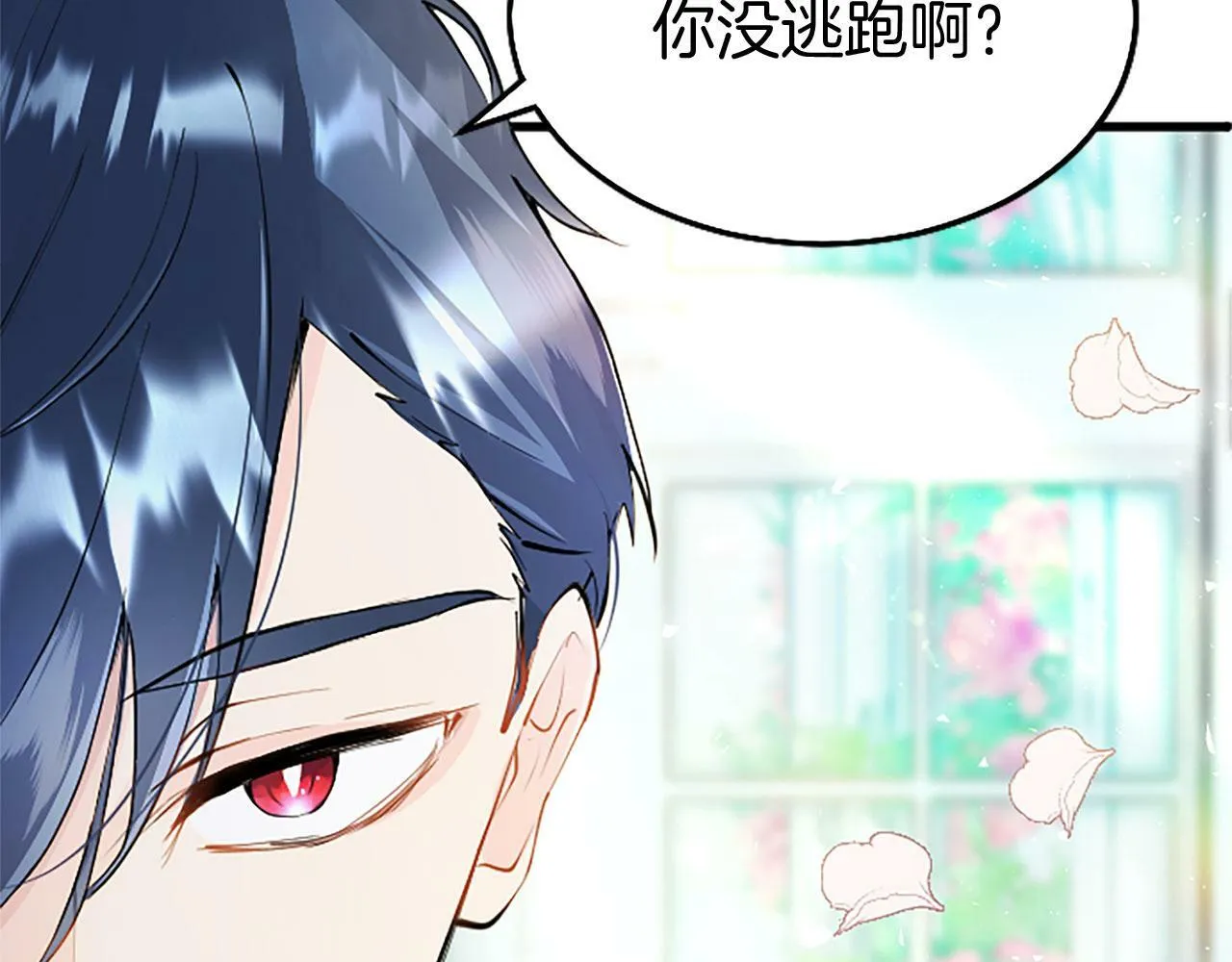 第6话 身份暴露 第145页