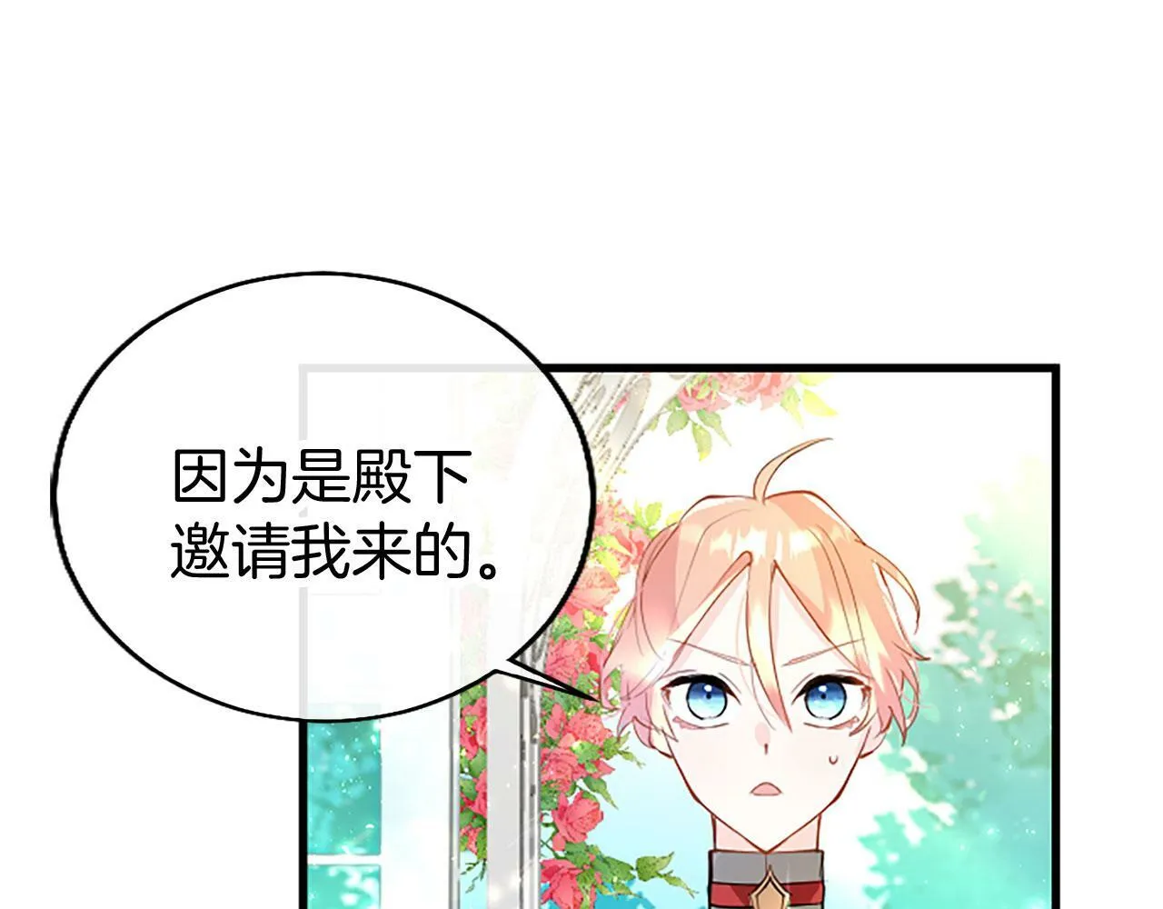 第6话 身份暴露 第148页