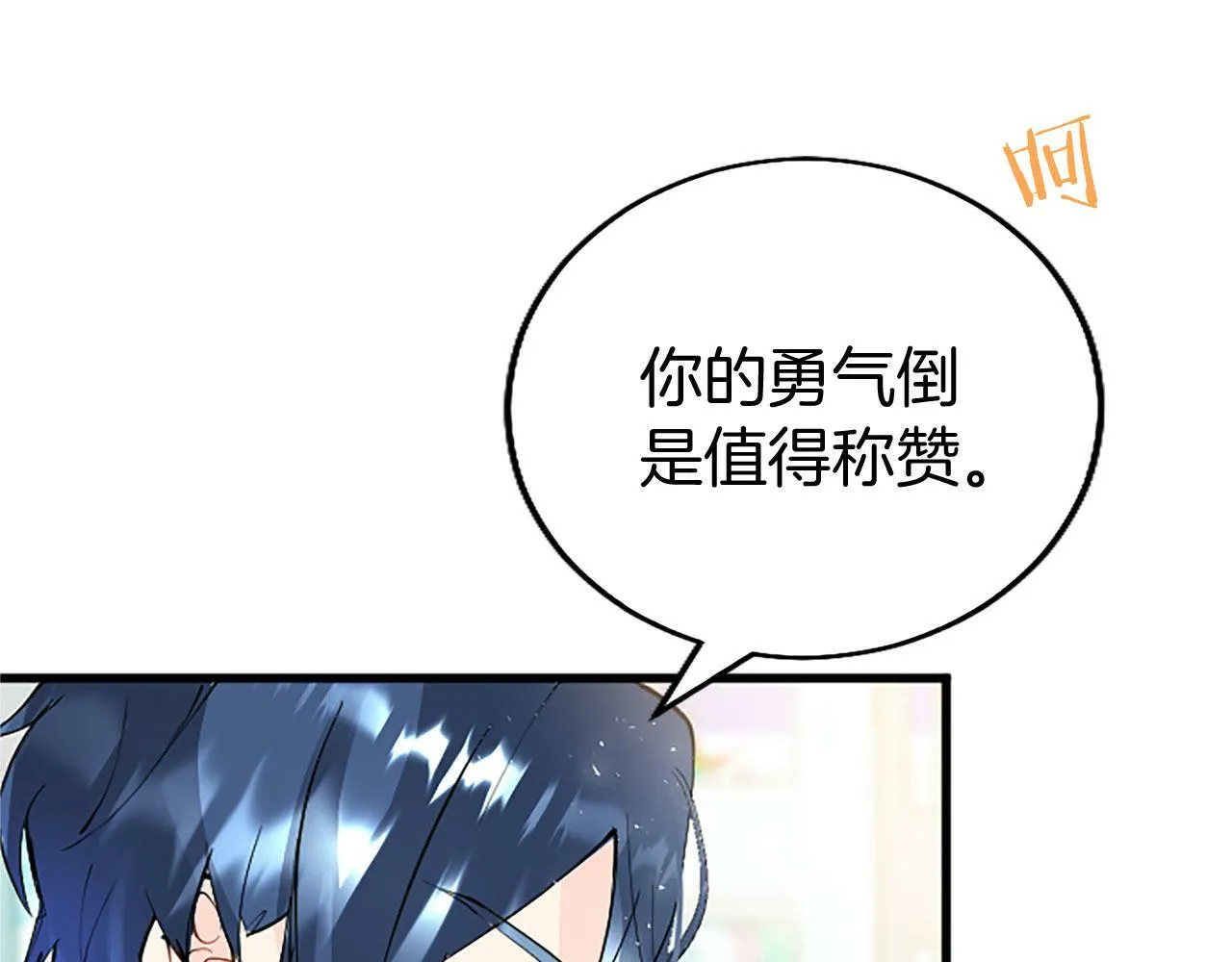 第6话 身份暴露 第151页
