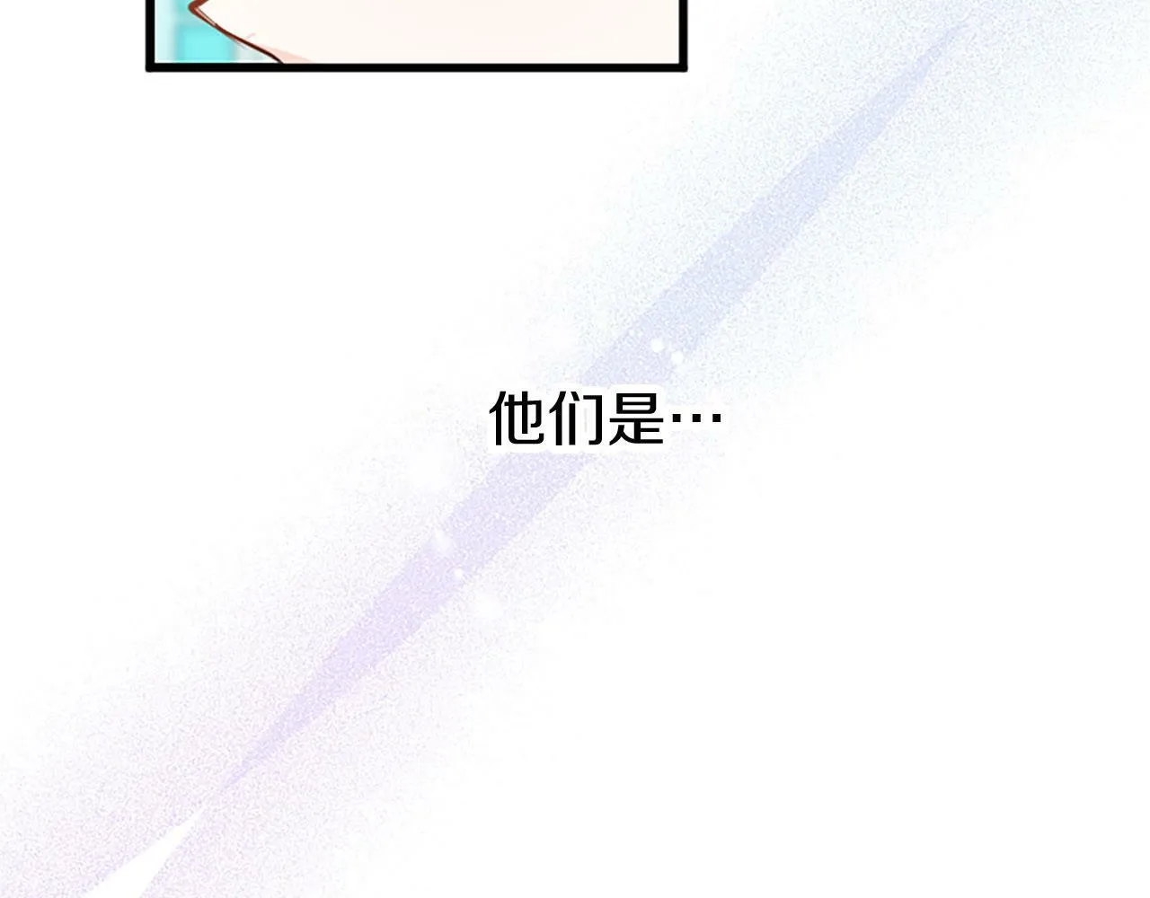 第6话 身份暴露 第156页