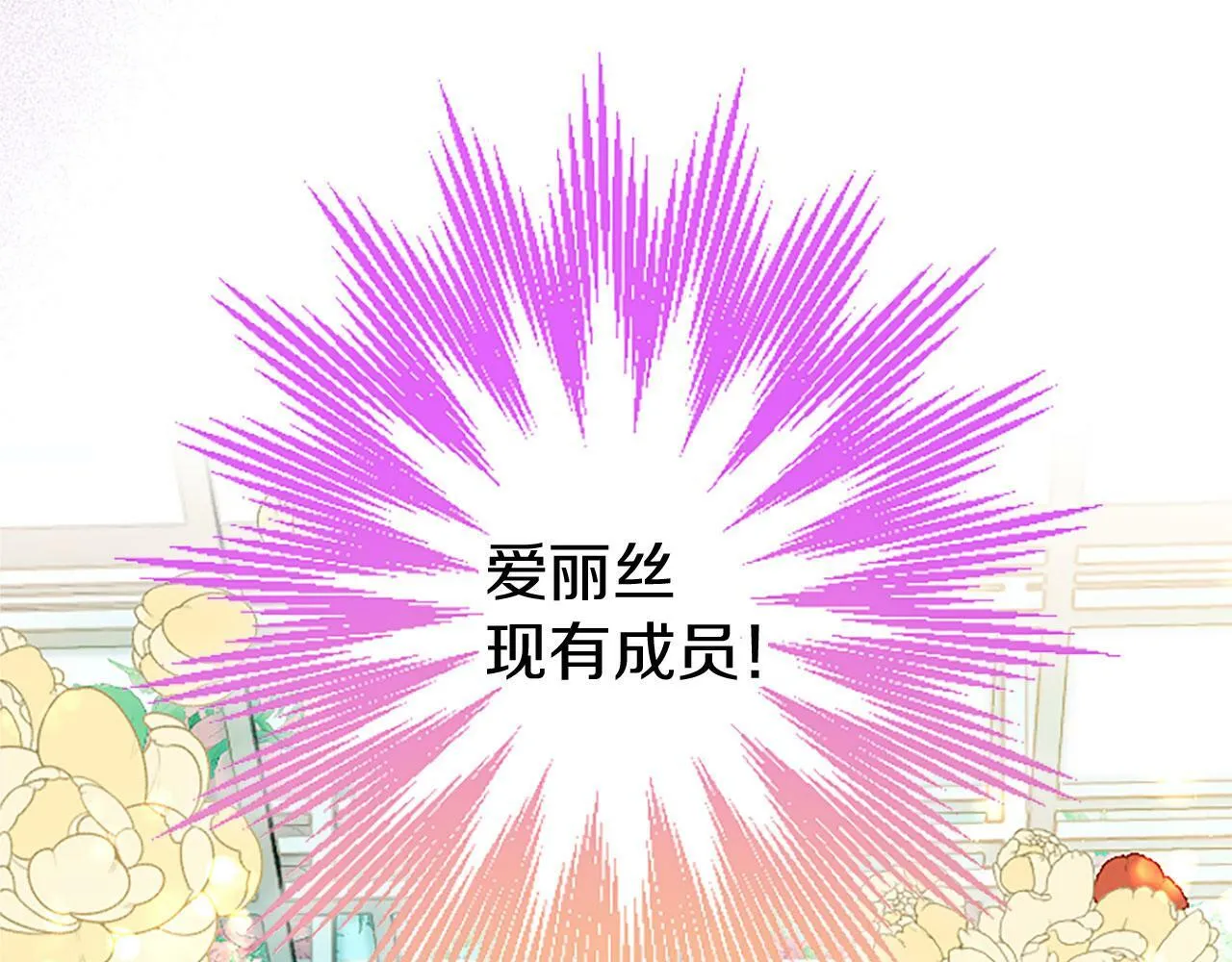 第6话 身份暴露 第158页