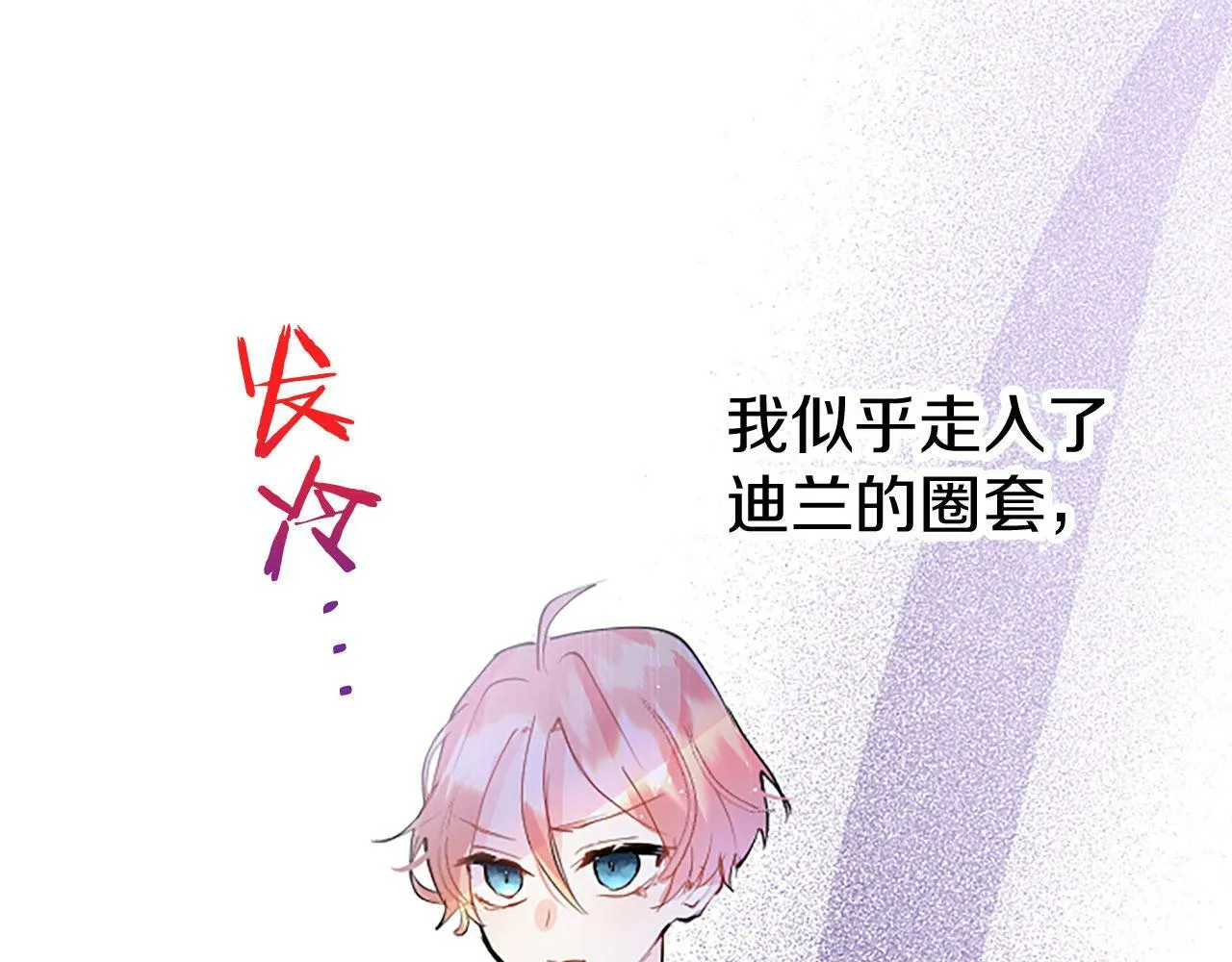 第6话 身份暴露 第172页