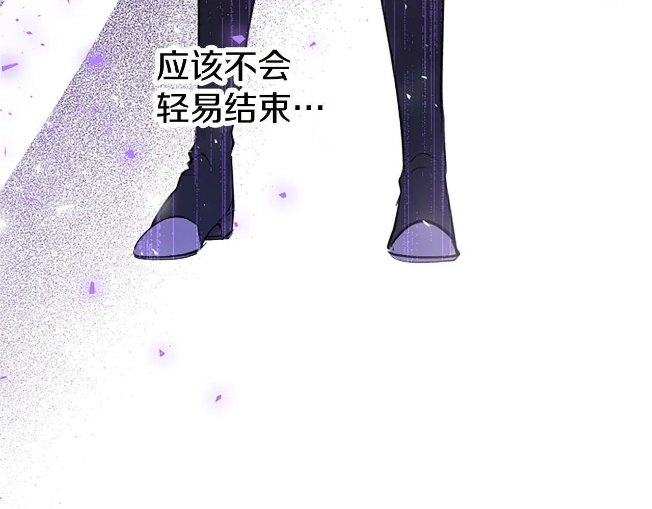 第6话 身份暴露 第175页
