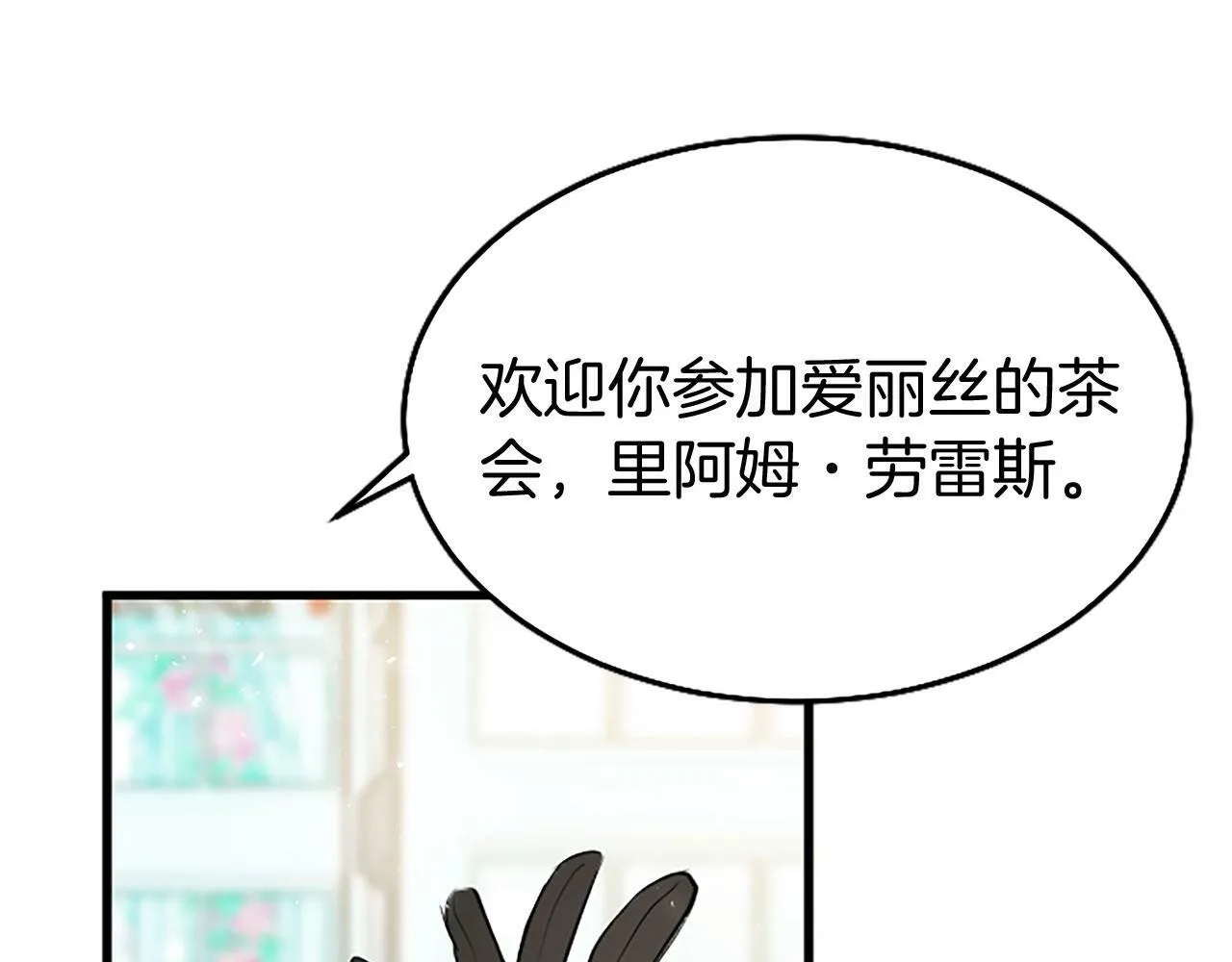 第6话 身份暴露 第177页