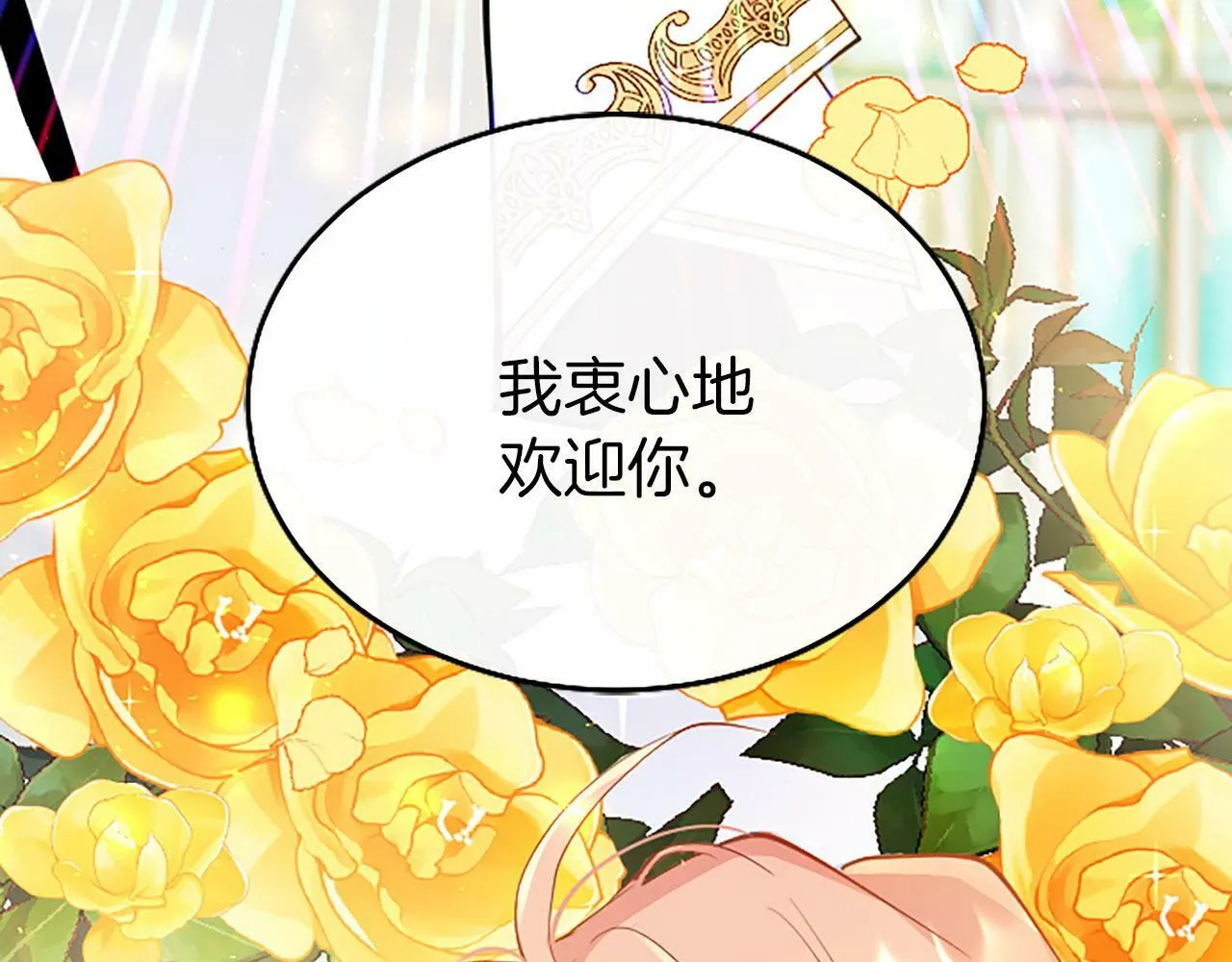 第6话 身份暴露 第182页