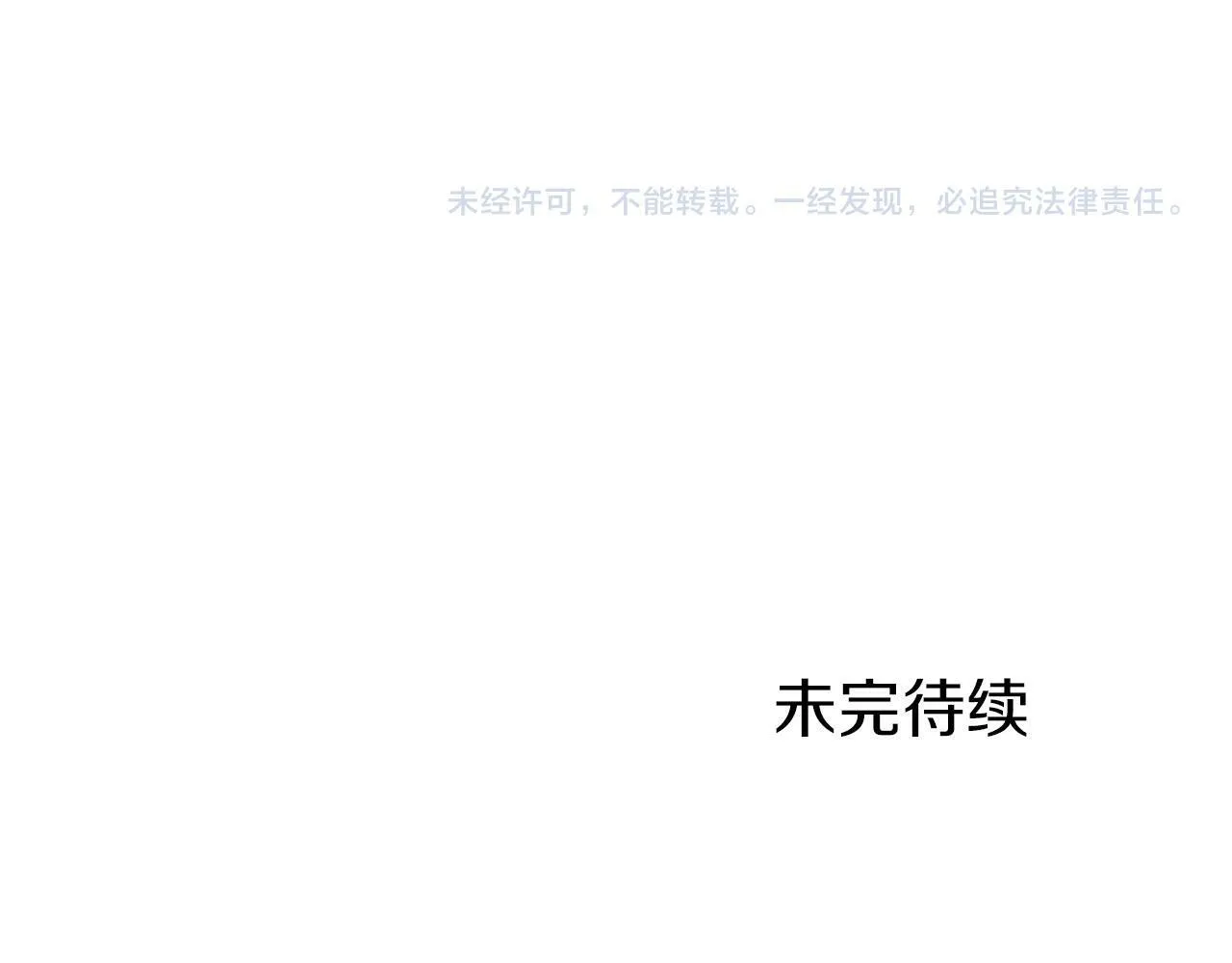 第6话 身份暴露 第187页