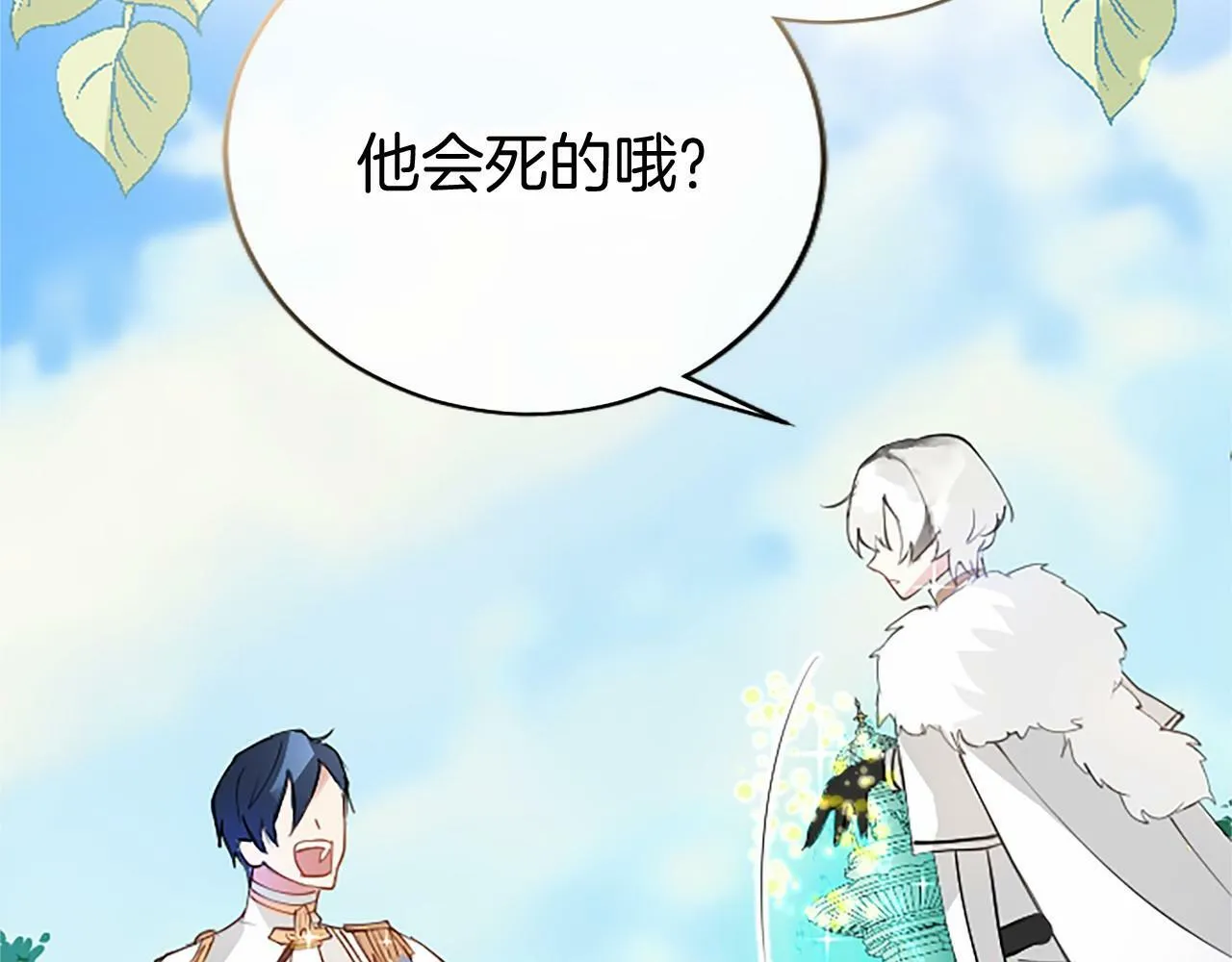 第5话 爱丽丝茶会 第24页