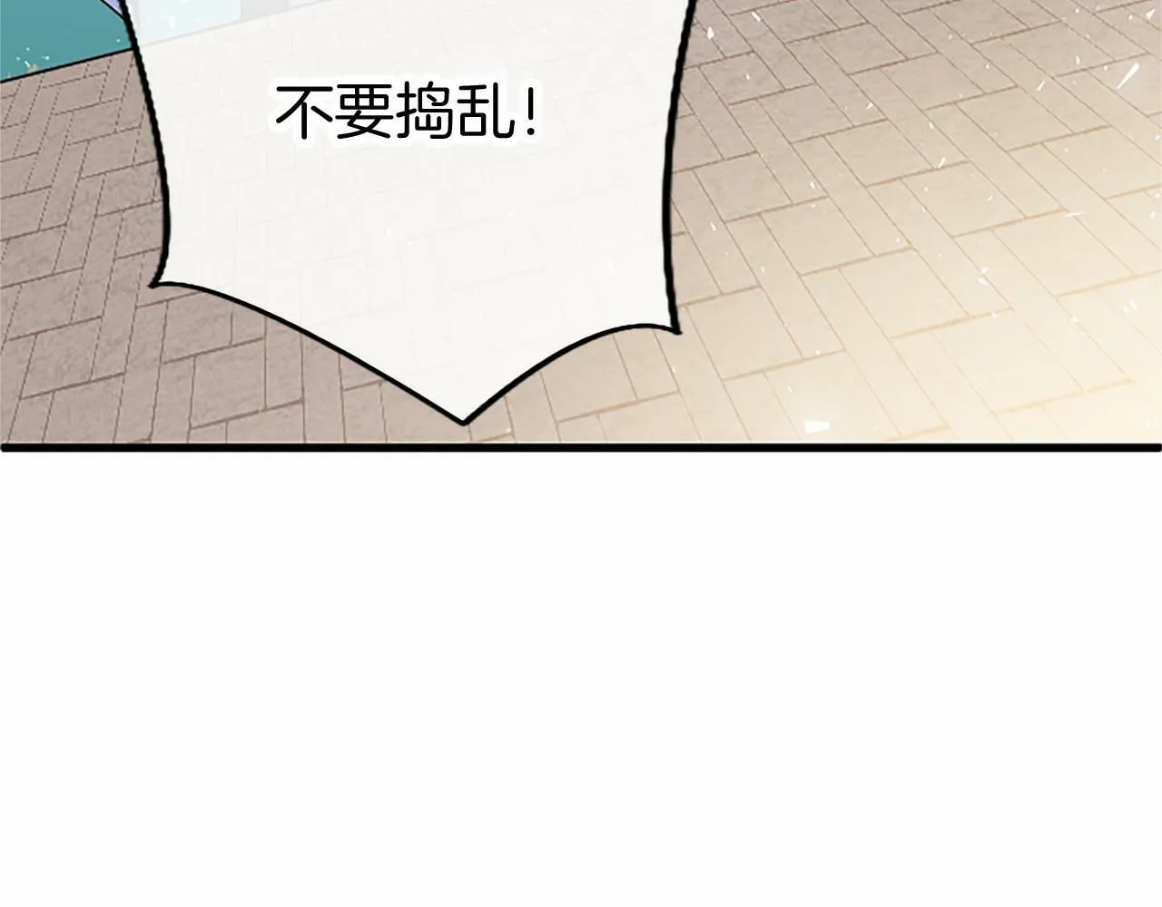 第5话 爱丽丝茶会 第26页