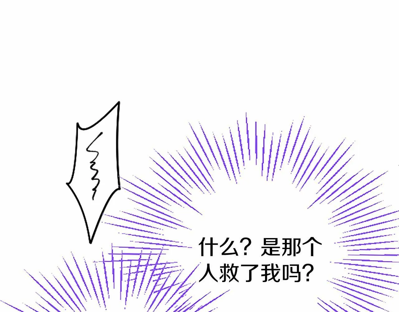 第5话 爱丽丝茶会 第27页