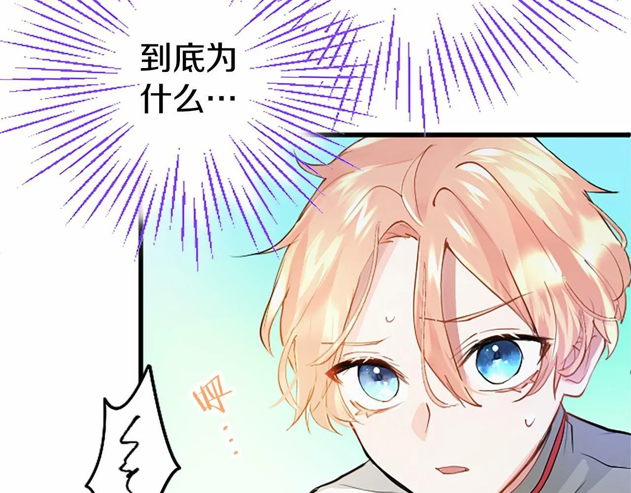 第5话 爱丽丝茶会 第28页